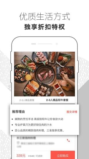 三食手机软件app截图