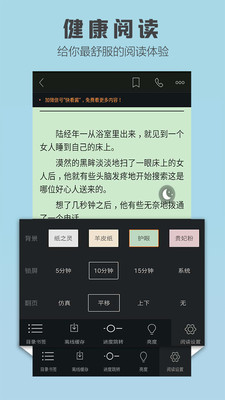 玄幻小说手机软件app截图