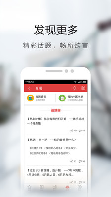 玄幻小说集手机软件app截图
