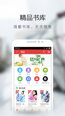 玄幻小说集手机软件app截图