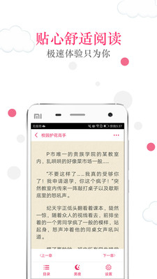 免费读书手机软件app截图