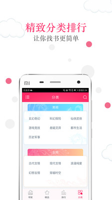 免费读书手机软件app截图