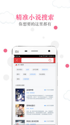 免费读书手机软件app截图