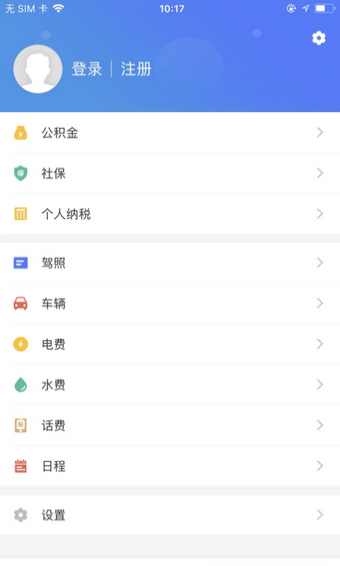 我的江宁 app教育交费手机软件app截图