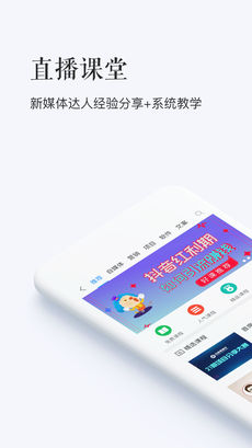 新媒之家手机软件app截图