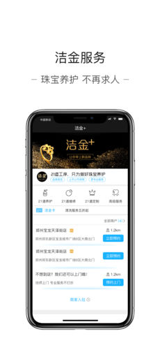 爱约宝手机软件app截图