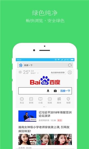 京彩浏览器手机软件app截图