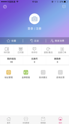 顺道天下手机软件app截图