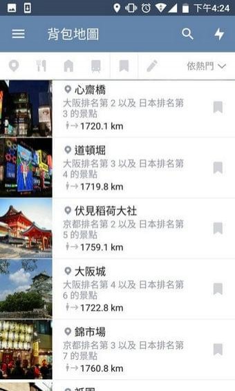 背包地图手机软件app截图