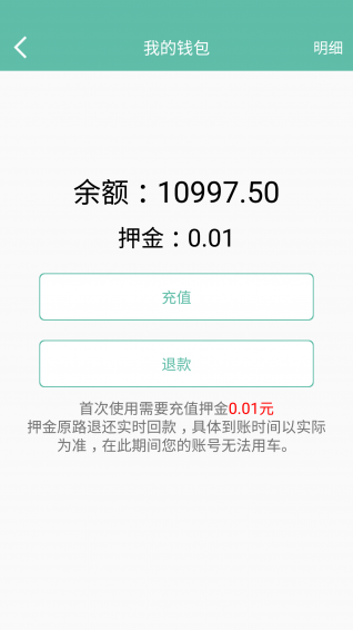 酷游单车手机软件app截图