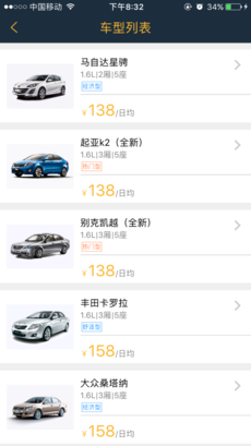 易卡租车手机软件app截图
