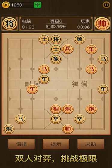 单机中国象棋手游app截图