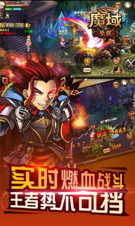 魔域觉醒手游app截图