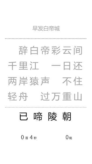 一字之差手游app截图