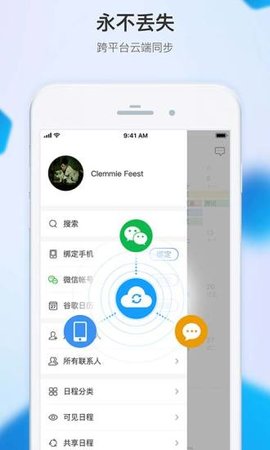 点滴日历手机软件app截图