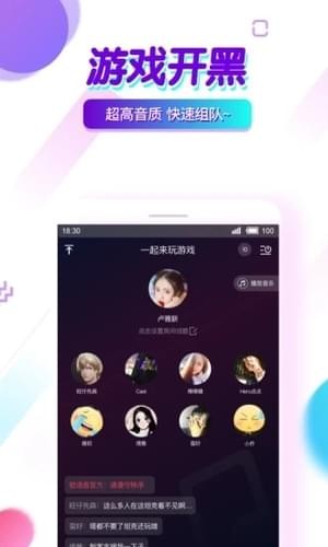 软语音 电脑版手机软件app截图