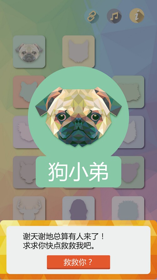 支离破碎手游app截图