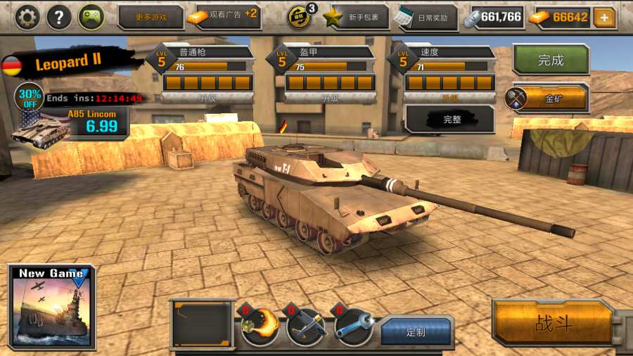 现代坦克力量：战争英雄手游app截图