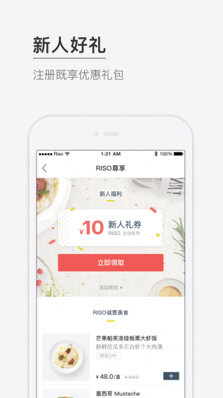 RISO手机软件app截图