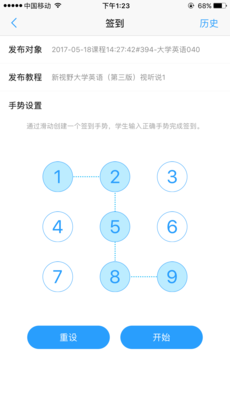 U校园教师手机软件app截图