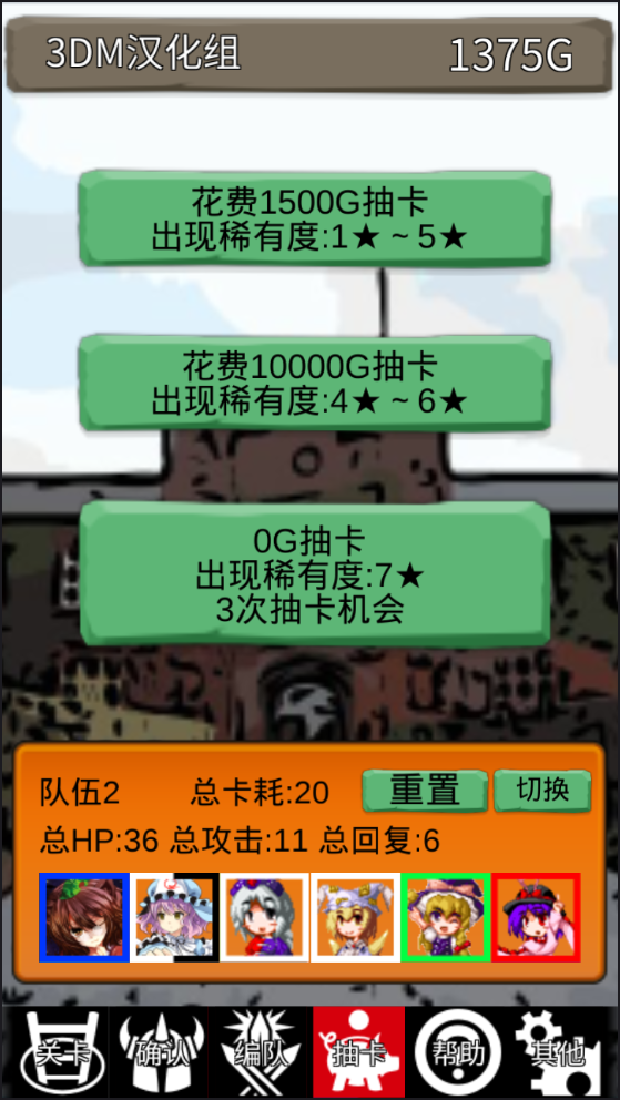 东方三消乐 3DM汉化版手游app截图