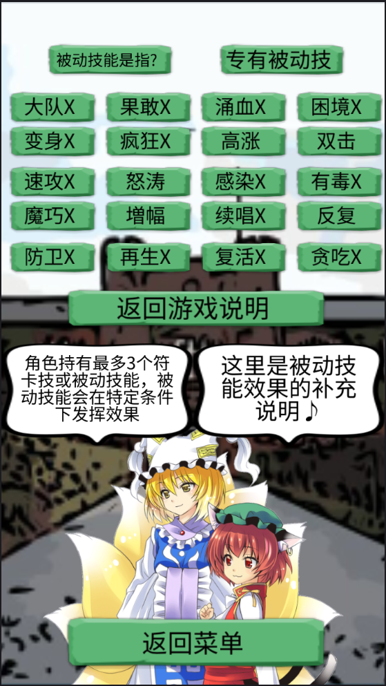 东方三消乐 3DM汉化版手游app截图