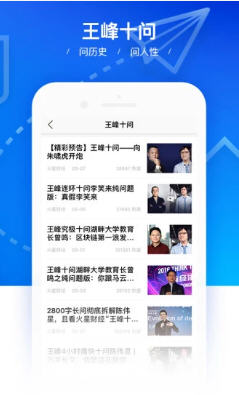 火星财经手机软件app截图