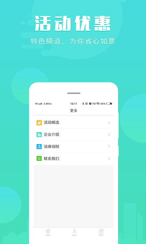 房司令手机软件app截图