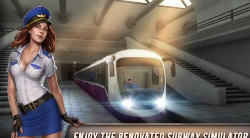 地铁驾驶模拟3D手游app截图