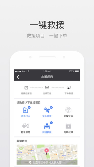 北斗即时判手机软件app截图