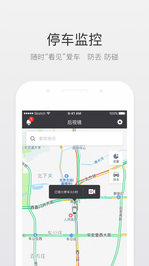 北斗即时判手机软件app截图