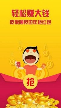 自动抢红包软件