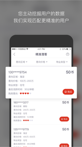 焦点卖房手机软件app截图