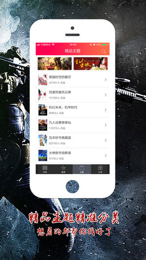 特种兵系列小说合集手机软件app截图