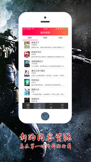 特种兵系列小说合集手机软件app截图