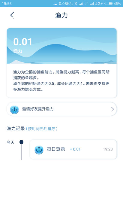 企鹅大陆手游app截图