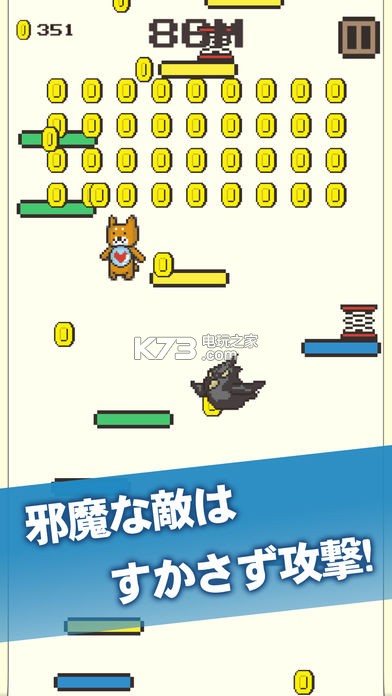 柴犬跳跃2手游app截图