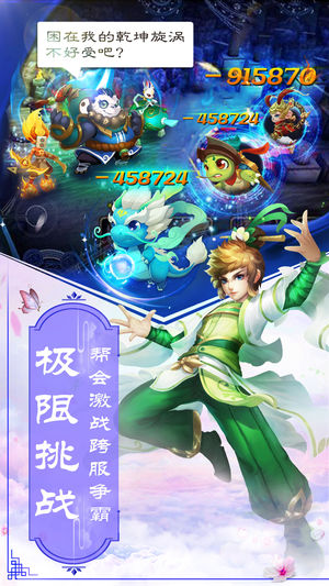 幻灵仙迹手游app截图