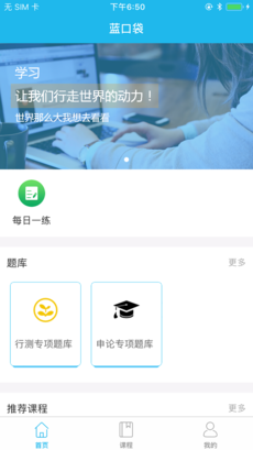 蓝口袋手机软件app截图