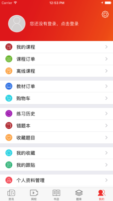 公考通手机软件app截图