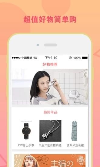 纷来手机软件app截图