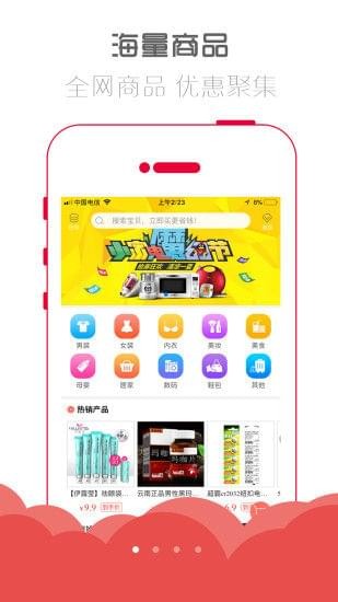 惠玩联盟手机软件app截图
