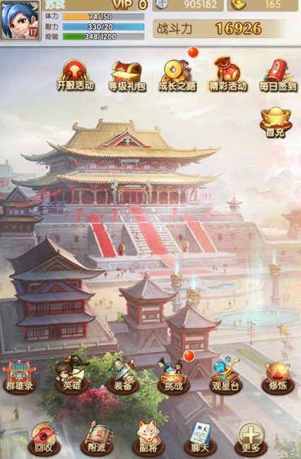 铁骑三国online 九游版手游app截图