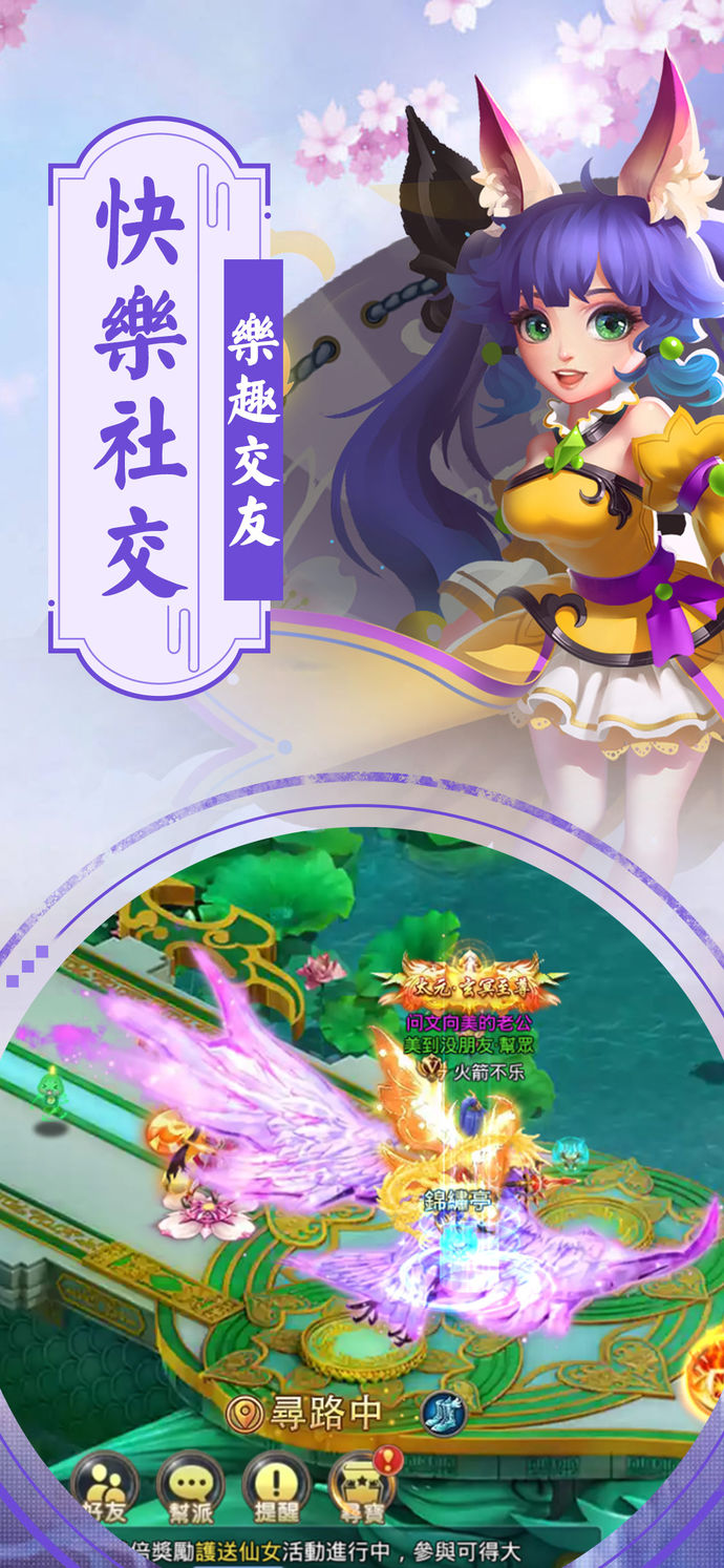 紫境仙缘手游app截图