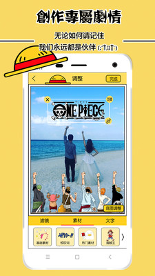海贼王动漫相机手机软件app截图