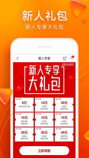 京东饭粒手机软件app截图