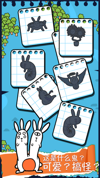 兔子进化手游app截图