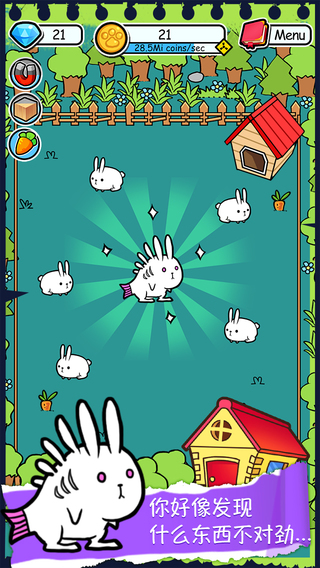 兔子进化手游app截图