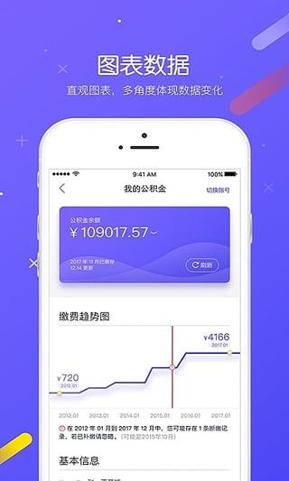 鲸余管家手机软件app截图