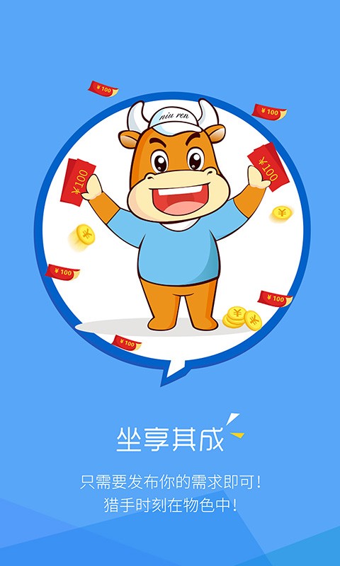 悬赏网手机软件app截图